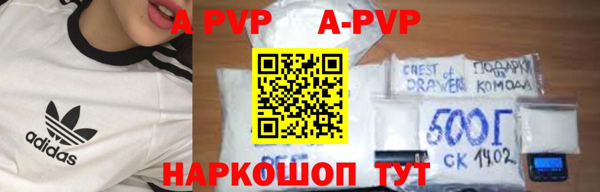Alpha-PVP СК Сердобск