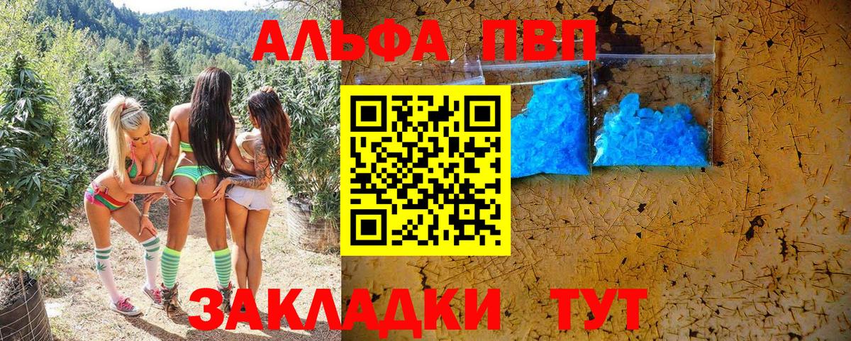 Сердобск  Alfa_PVP кристаллы  Альфа ПВП СК КРИС  Вход с VPN  Alpha PVP  где купить наркотик  Alpha-PVP СК 