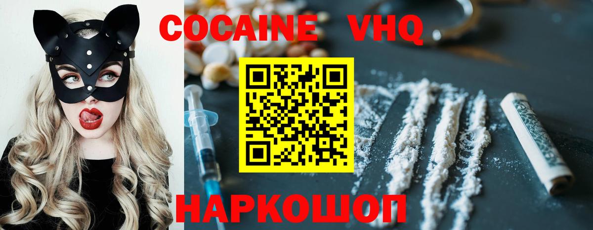 Кокаин 98% Сердобск