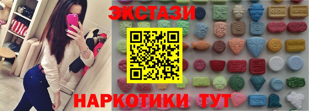 Экстази MDMA Сердобск