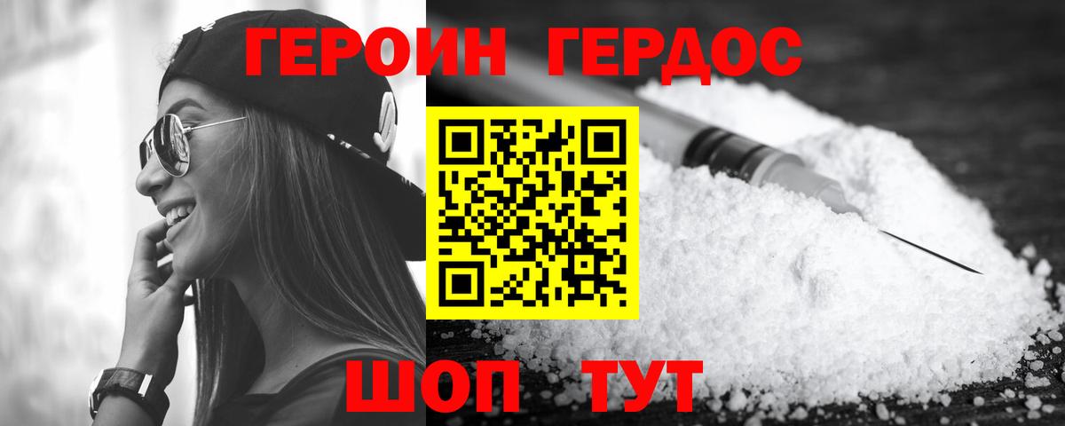 Героин белый  Вход с VPN  Сердобск 