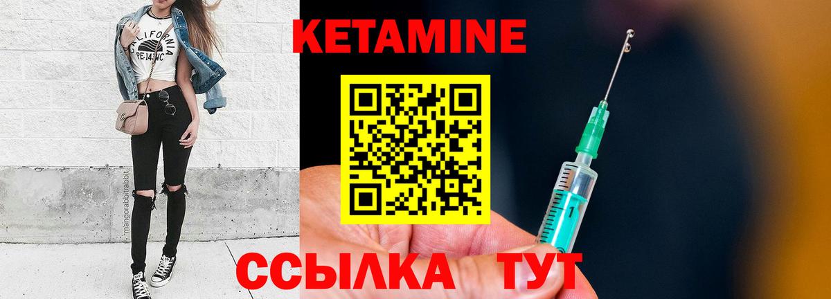 КЕТАМИН VHQ  Вход с VPN  Сердобск 