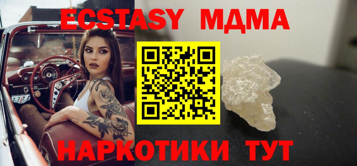 МДМА кристаллы Сердобск