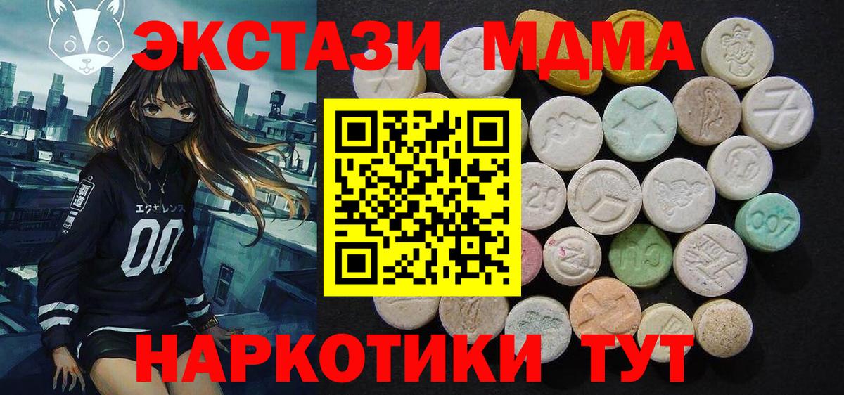Сердобск  MDMA crystal  МДМА  Вход с VPN  МДМА кристаллы 