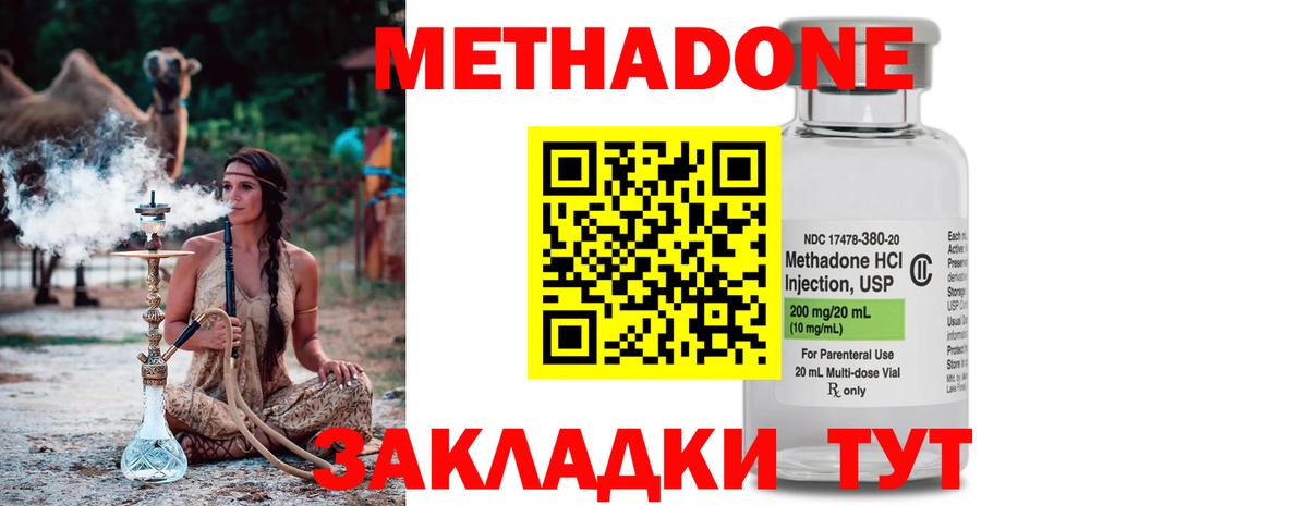  онион  Вход с VPN  Сердобск  МЕТАДОН кристалл 
