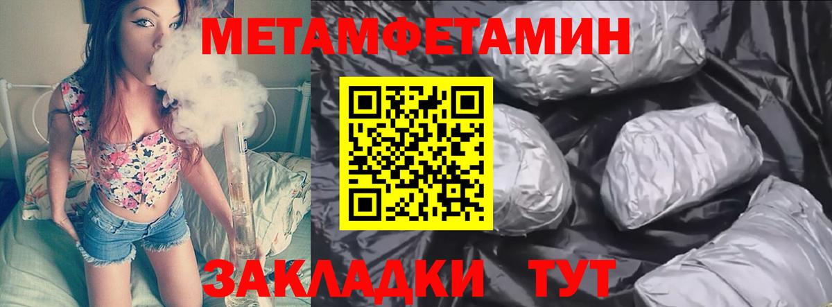 Метамфетамин Декстрометамфетамин 99.9% Сердобск