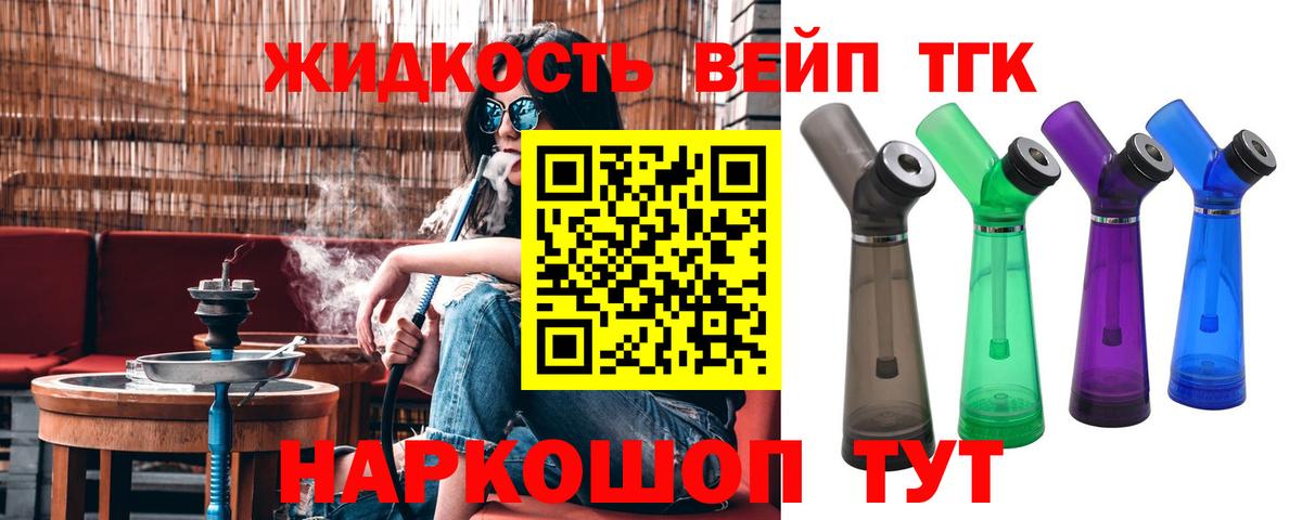 Дистиллят ТГК THC oil Сердобск