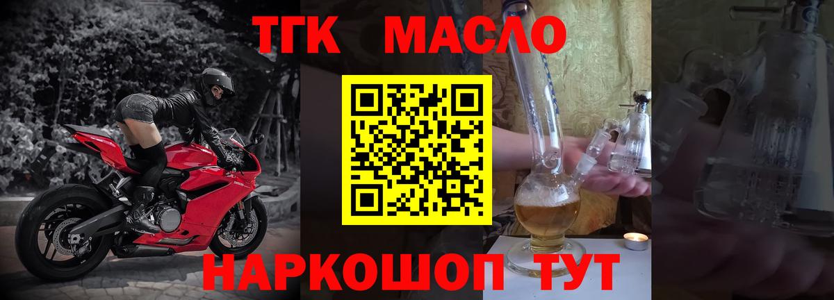 ТГК Wax  ТГК THC oil  Сердобск  blacksprut tor  Вход с VPN 