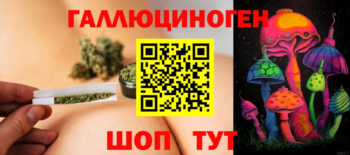 Псилоцибиновые грибы ЛСД Сердобск