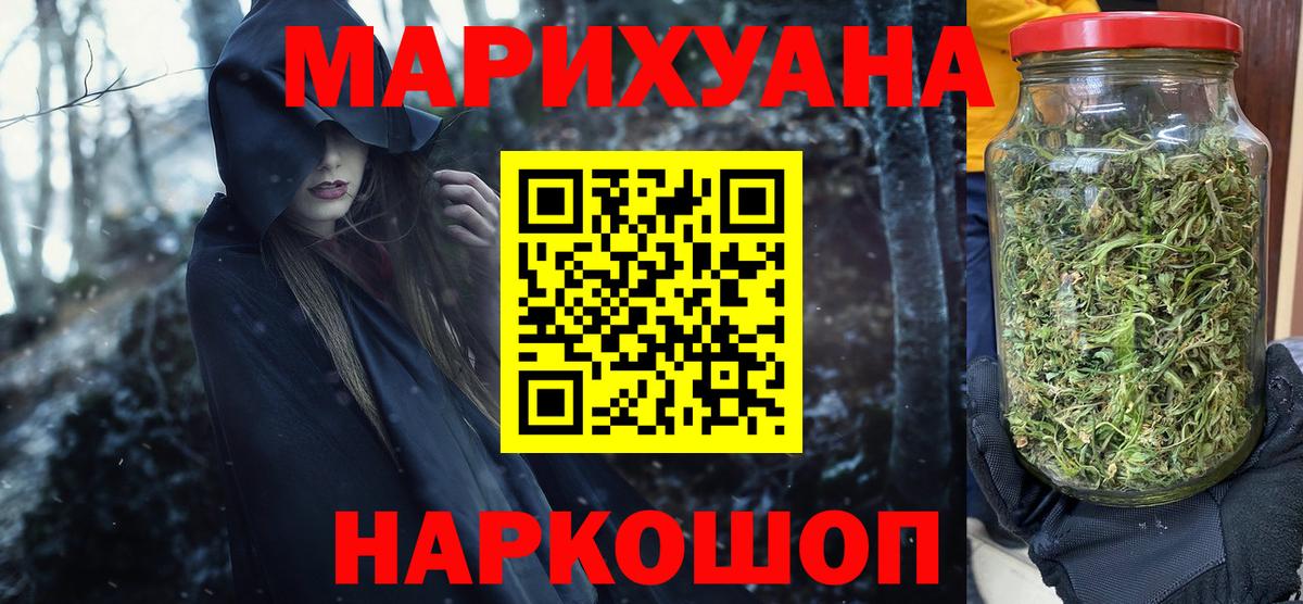 Бошки марихуана White Widow  Вход с VPN  Сердобск  Канабис MAZAR  Конопля AK-47 